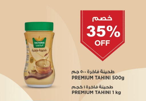 Sauces & Spreads in Danube, Saudi Arabia Offers - Saudi Arabia Tahina & Halawa available at Danube in KSA, Saudi Arabia, Saudi - Ta'if