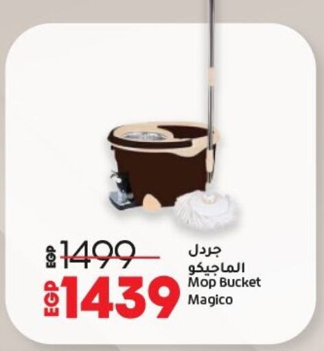 تنظيف in لولو هايبرماركت, Egypt Offers - Egypt مساعد التنظيف available at لولو هايبرماركت in Egypt - القاهرة