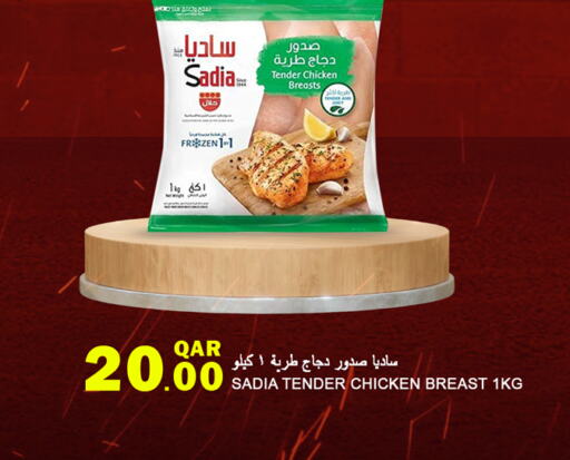 زيت الزنجبيل صدور دجاج available at قصر الأغذية هايبرماركت in قطر - الخور