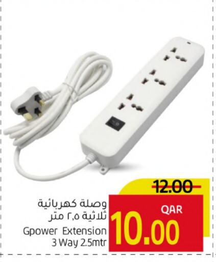 available at جلف فود سنتر in قطر - الريان