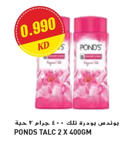 بوندز بودرة تلك available at جراند كوستو in الكويت - مدينة الكويت