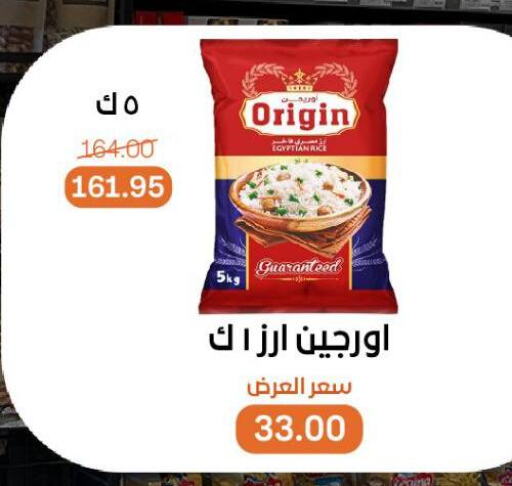 أرز in بيت الجملة, Egypt Offers - Egypt أرز كالروز available at بيت الجملة in Egypt - القاهرة