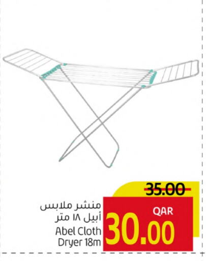 منشر للملابس available at جلف فود سنتر in قطر - الخور