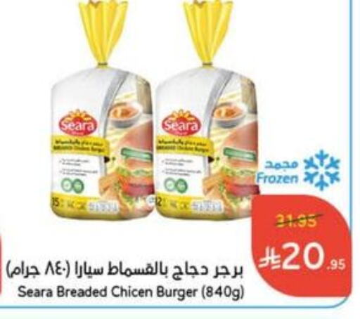 اللحوم المجمدة in هايبر بنده, المملكة العربية السعودية Offers - المملكة العربية السعودية سيارا available at هايبر بنده in مملكة العربية السعودية, السعودية, سعودية - القنفذة