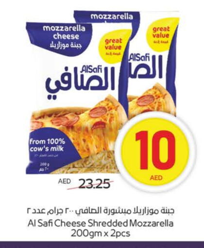 الصافي موزاريلا available at ميغا مارت سوبر ماركت in الإمارات العربية المتحدة , الامارات - الشارقة / عجمان
