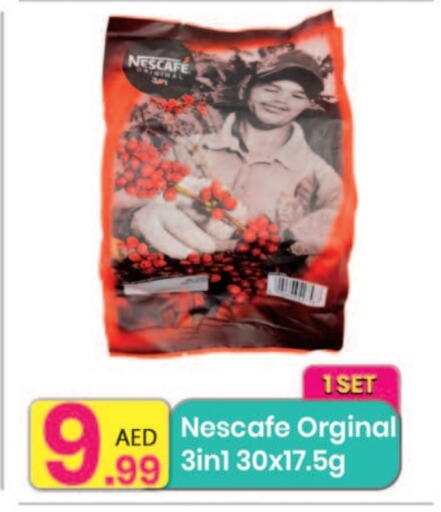 شاى و قهوة in مركز كل يوم, UAE Offers - الإمارات العربية المتحدة نسكافيه available at مركز كل يوم in الإمارات العربية المتحدة , الامارات - الشارقة / عجمان