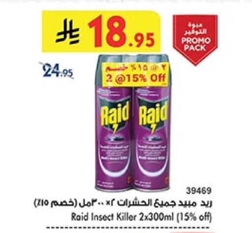 Insect Repellent in Bin Dawood, Saudi Arabia Offers - Saudi Arabia RAID available at Bin Dawood in KSA, Saudi Arabia, Saudi - Ta'if