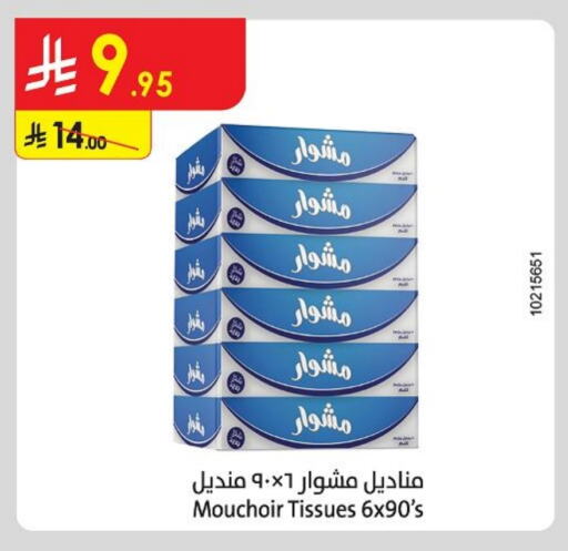 Facial Tissue in Danube, Saudi Arabia Offers - Saudi Arabia available at Danube in KSA, Saudi Arabia, Saudi - Khamis Mushait