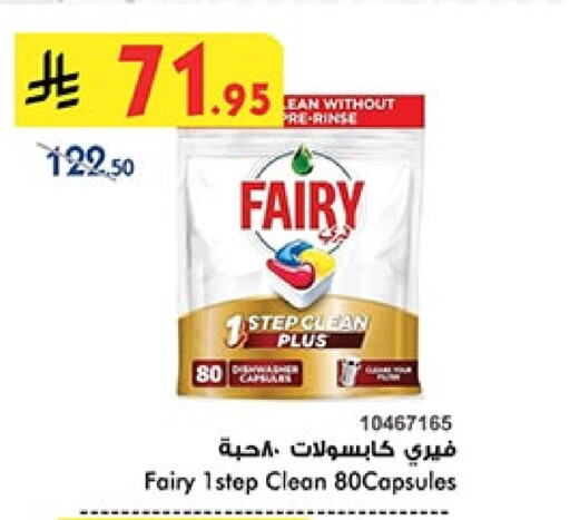 FAIRY available at Bin Dawood in KSA, Saudi Arabia, Saudi - Abha
