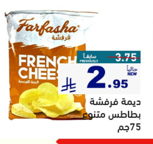 Snacks in Aswaq Ramez, Saudi Arabia Offers - Saudi Arabia available at Aswaq Ramez in KSA, Saudi Arabia, Saudi - Al Hasa