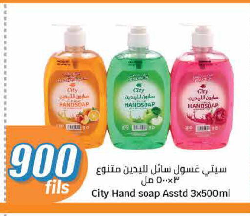 Bath & Body in City Hypermarket, Kuwait Offers - Kuwait available at City Hypermarket in Kuwait - Jahra Governorate