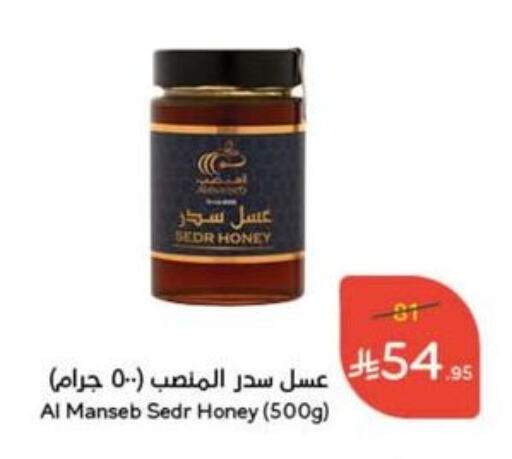 Honey available at Hyper Panda in KSA, Saudi Arabia, Saudi - Jubail