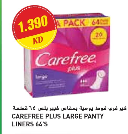 كيرفري available at جراند كوستو in الكويت - محافظة الأحمدي