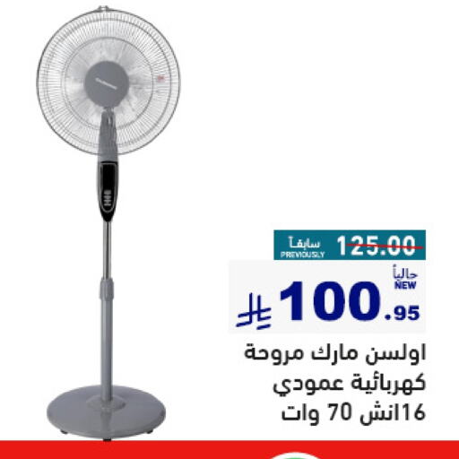 Small Appliances in Aswaq Ramez, Saudi Arabia Offers - Saudi Arabia Fan available at Aswaq Ramez in KSA, Saudi Arabia, Saudi - Al Hasa
