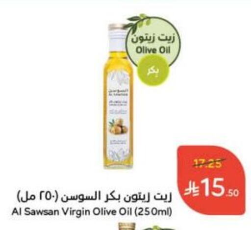 Virgin Olive Oil available at Hyper Panda in KSA, Saudi Arabia, Saudi - Bishah