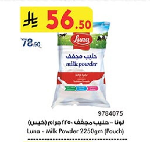 Powdered & Condensed Milk in Bin Dawood, Saudi Arabia Offers - Saudi Arabia LUNA Milk Powder available at Bin Dawood in KSA, Saudi Arabia, Saudi - Khamis Mushait