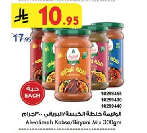 Salts, Spices & Paste in Bin Dawood, Saudi Arabia Offers - Saudi Arabia Spices available at Bin Dawood in KSA, Saudi Arabia, Saudi - Khamis Mushait
