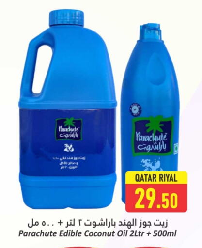 زيوت و سمن in دانة هايبرماركت, قطر Offers - قطر باراشوت زيت جوز الهند available at دانة هايبرماركت in قطر - الريان