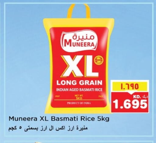 Basmati / Biryani Rice available at Nesto Hypermarkets in Kuwait - Ahmadi Governorate