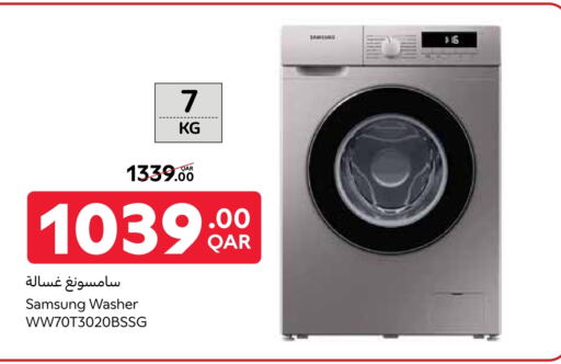 سامسونج غسالة الملابس available at كارفور in قطر - الريان