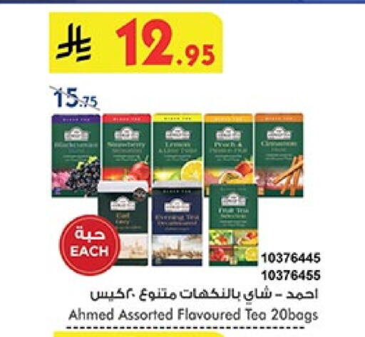 Tea & Coffee in Bin Dawood, Saudi Arabia Offers - Saudi Arabia AHMAD TEA Tea Bags available at Bin Dawood in KSA, Saudi Arabia, Saudi - Khamis Mushait