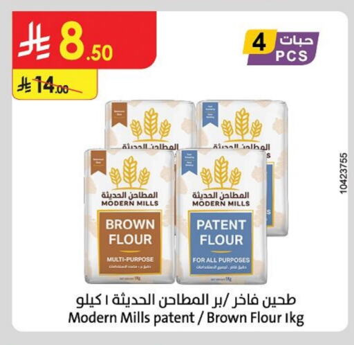 All Purpose Flour available at Danube in KSA, Saudi Arabia, Saudi - Buraidah