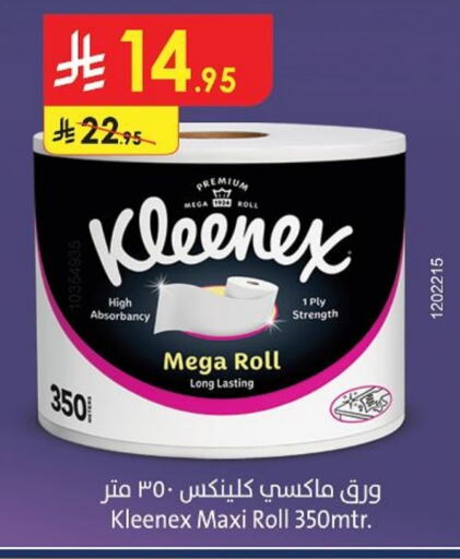 ورق التواليت و المناشف الورقية in الدانوب, المملكة العربية السعودية Offers - المملكة العربية السعودية كلينيكس available at الدانوب in مملكة العربية السعودية, السعودية, سعودية - الخرج