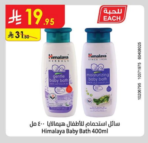 Baby Care in Danube, Saudi Arabia Offers - Saudi Arabia HIMALAYA available at Danube in KSA, Saudi Arabia, Saudi - Buraidah
