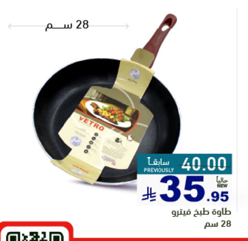 Cookware in Aswaq Ramez, Saudi Arabia Offers - Saudi Arabia available at Aswaq Ramez in KSA, Saudi Arabia, Saudi - Al Hasa