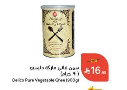 Vegetable Ghee available at Hyper Panda in KSA, Saudi Arabia, Saudi - Tabuk