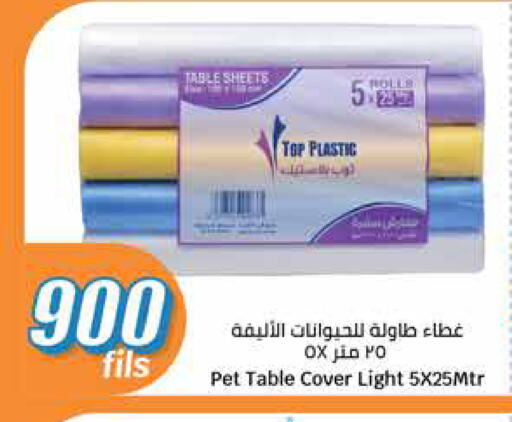 Pets in City Hypermarket, Kuwait Offers - Kuwait available at City Hypermarket in Kuwait - Ahmadi Governorate