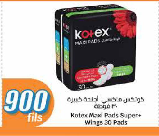 النظافة الشخصية النسائية in سيتي هايبرماركت, الكويت Offers - الكويت كوتيكس available at سيتي هايبرماركت in الكويت - محافظة الأحمدي