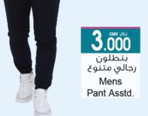 available at A & H in Oman - Salalah