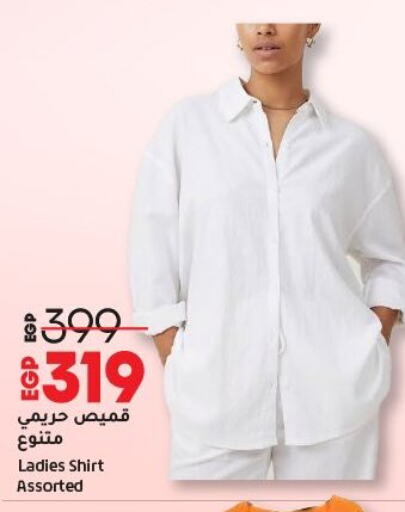 available at لولو هايبرماركت in Egypt - القاهرة