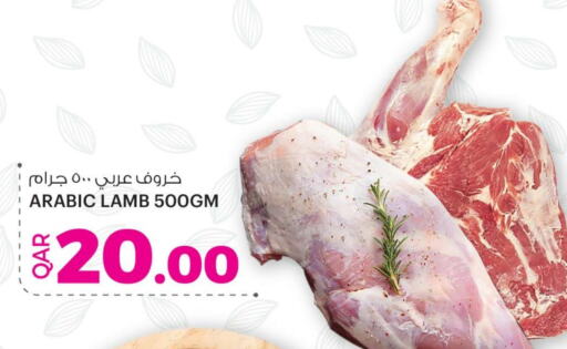 لحم الضأن / الغنم available at أنصار جاليري in قطر - الضعاين