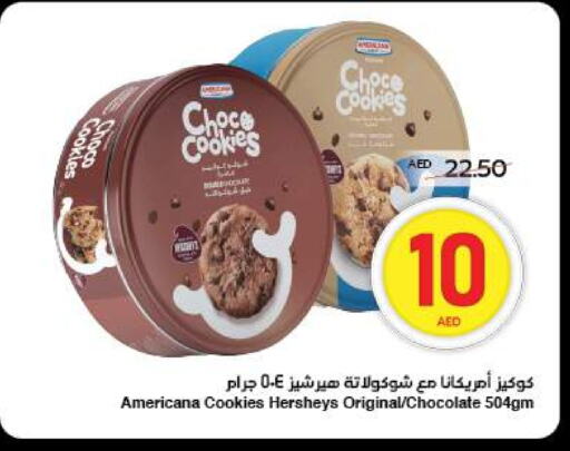 AMERICANA available at SPAR Hyper Market  in UAE - Abu Dhabi