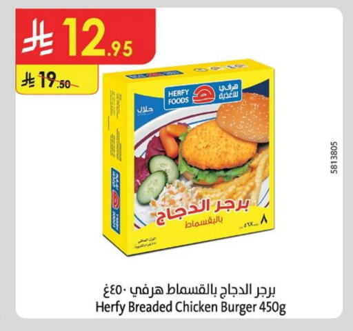 برجر دجاج available at الدانوب in مملكة العربية السعودية, السعودية, سعودية - عنيزة