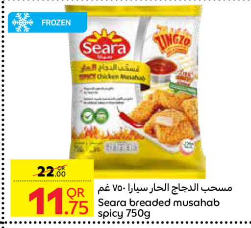 سيارا مسحب الدجاج available at كارفور in قطر - الريان
