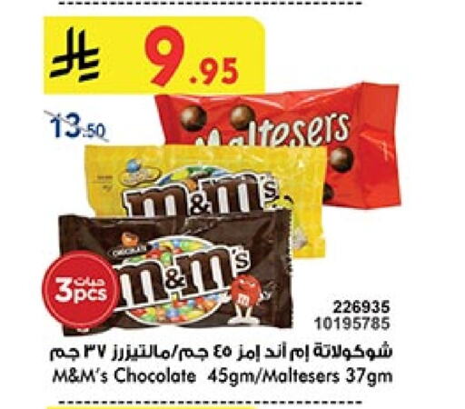 available at Bin Dawood in KSA, Saudi Arabia, Saudi - Ta'if
