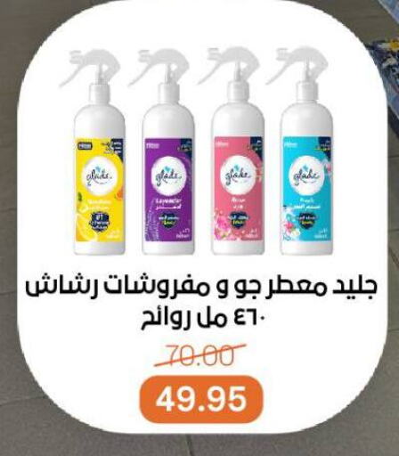 تنظيف in بيت الجملة, Egypt Offers - Egypt غليد معطر الجو available at بيت الجملة in Egypt - القاهرة