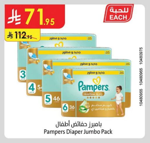 Baby Diapers in Danube, Saudi Arabia Offers - Saudi Arabia Pampers available at Danube in KSA, Saudi Arabia, Saudi - Khamis Mushait