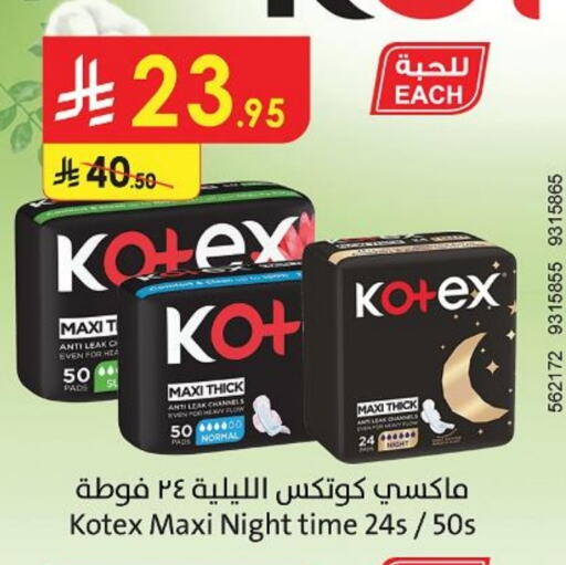 النظافة الشخصية النسائية in الدانوب, المملكة العربية السعودية Offers - المملكة العربية السعودية كوتيكس available at الدانوب in مملكة العربية السعودية, السعودية, سعودية - تبوك