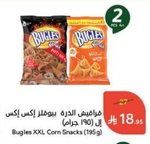وجبات خفيفة in هايبر بنده, المملكة العربية السعودية Offers - المملكة العربية السعودية available at هايبر بنده in مملكة العربية السعودية, السعودية, سعودية - القنفذة