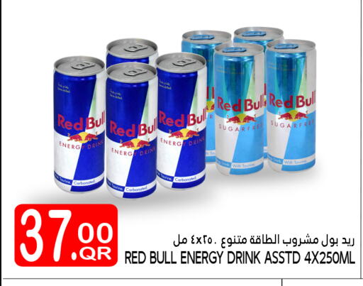 المشروبات الغازية in قصر الأغذية هايبرماركت, قطر Offers - قطر ريد بول available at قصر الأغذية هايبرماركت in قطر - الخور