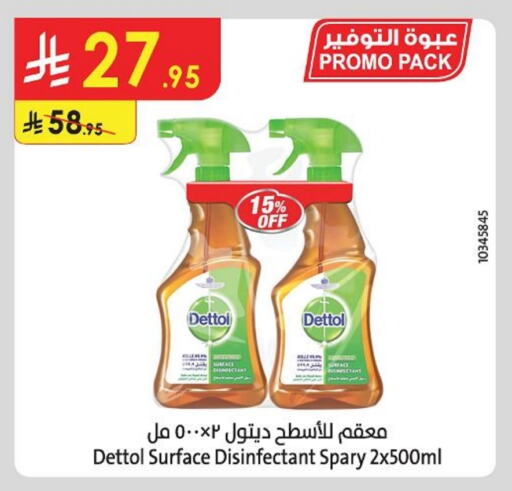 تنظيف in الدانوب, المملكة العربية السعودية Offers - المملكة العربية السعودية ديتول مطهر available at الدانوب in مملكة العربية السعودية, السعودية, سعودية - خميس مشيط