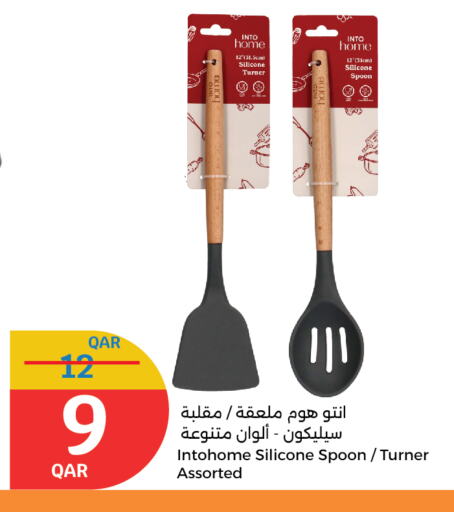 معدات الطعام وتقديمه in سيتي هايبرماركت, قطر Offers - قطر available at سيتي هايبرماركت in قطر - الوكرة