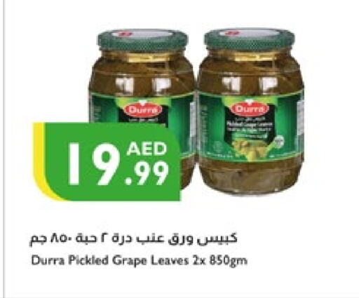 أغذية معلبة ومغلفة in إسطنبول سوبرماركت, UAE Offers - الإمارات العربية المتحدة درة مخلل available at إسطنبول سوبرماركت in الإمارات العربية المتحدة , الامارات - الشارقة / عجمان