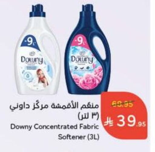 DOWNY Softener available at Hyper Panda in KSA, Saudi Arabia, Saudi - Mahayil