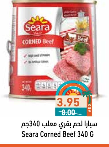 سيارا available at أسواق رامز in الإمارات العربية المتحدة , الامارات - أبو ظبي