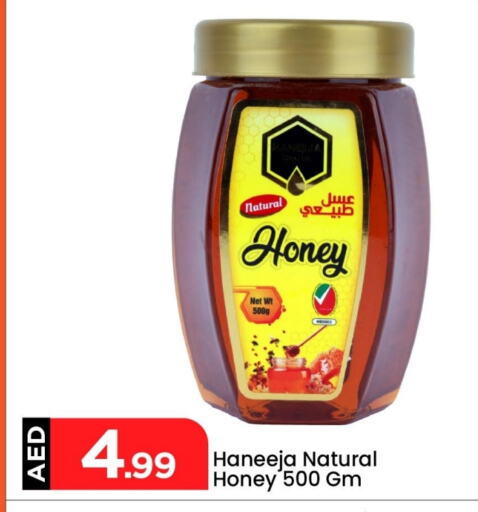 Sauces & Spreads in Mark & Save, UAE Offers - United Arab Emirates Honey available at Mark & Save in UAE - Abu Dhabi